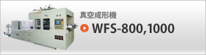 WFS-800,1000