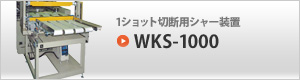 WKS-1000