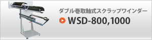 WSD-800,1000
